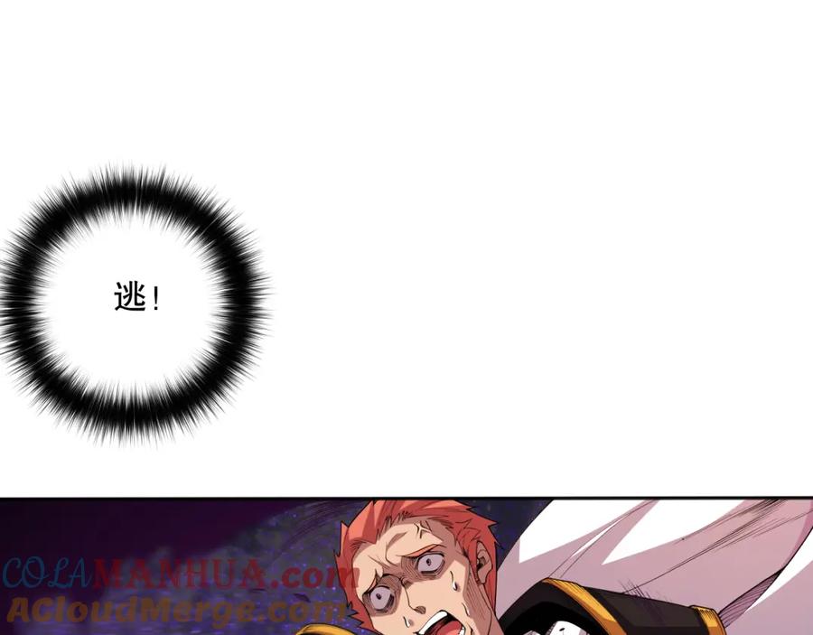 死灵法师！我即是天灾 007话：团灭王朝公会 第57页