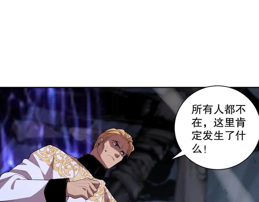 死灵法师！我即是天灾 007话：团灭王朝公会 第106页