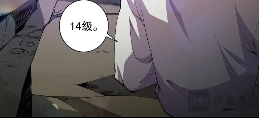 死灵法师！我即是天灾 007话：团灭王朝公会 第162页