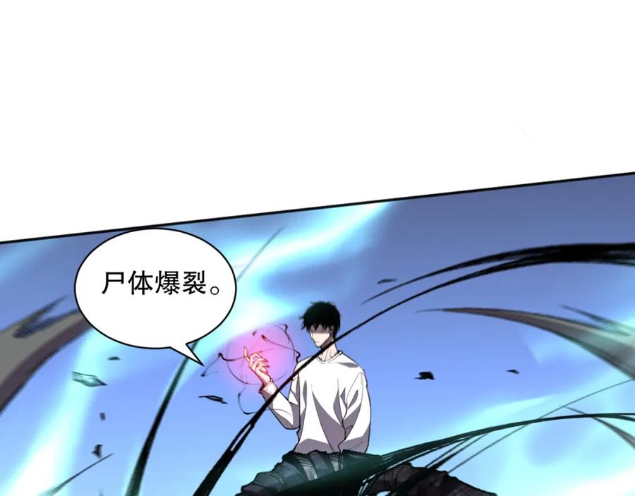 死灵法师！我即是天灾 007话：团灭王朝公会 第63页