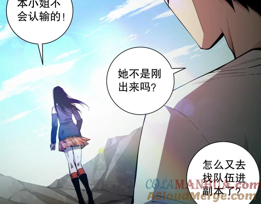 死灵法师！我即是天灾 007话：团灭王朝公会 第169页