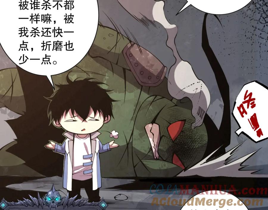 死灵法师！我即是天灾 007话：团灭王朝公会 第149页