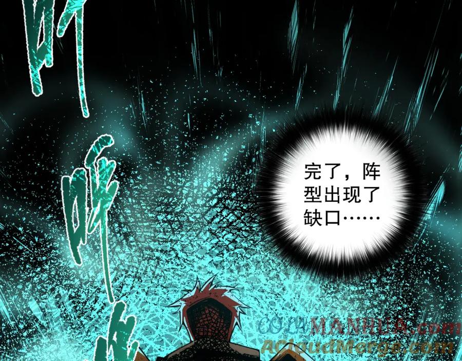死灵法师！我即是天灾 007话：团灭王朝公会 第53页