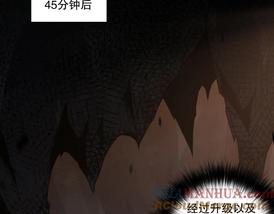 死灵法师！我即是天灾 007话：团灭王朝公会 第141页