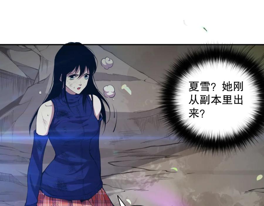 死灵法师！我即是天灾 007话：团灭王朝公会 第160页