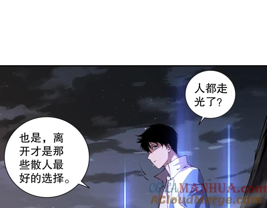 死灵法师！我即是天灾 007话：团灭王朝公会 第129页