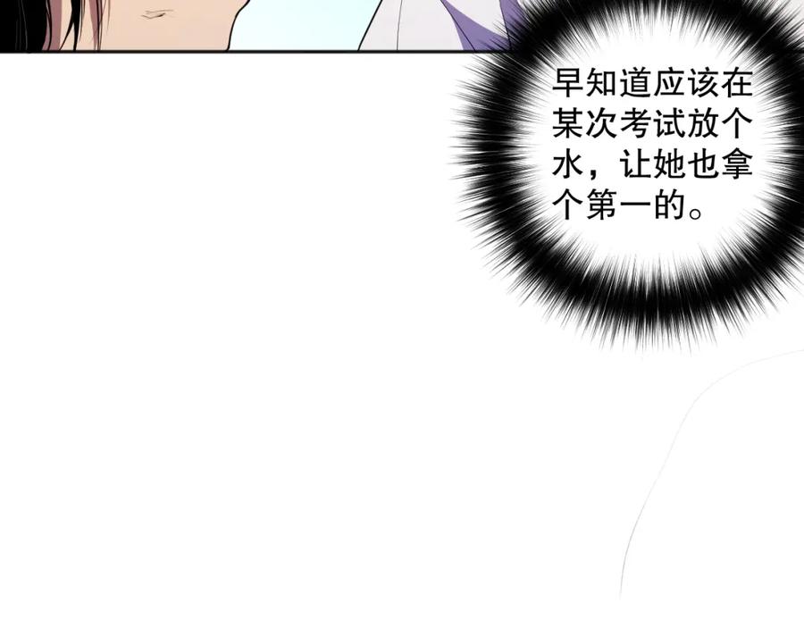 死灵法师！我即是天灾 007话：团灭王朝公会 第191页