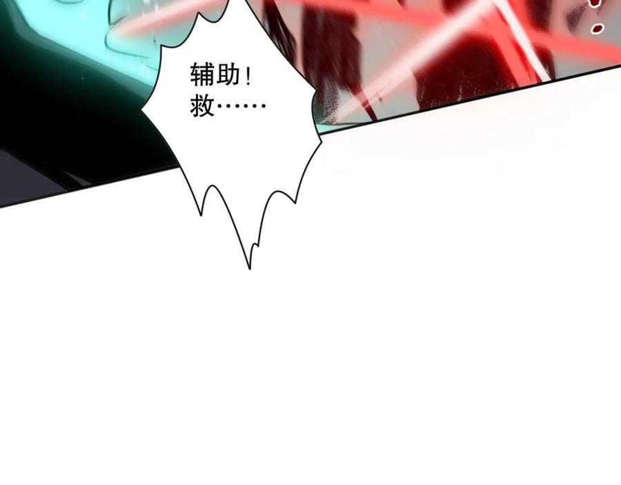 死灵法师！我即是天灾 007话：团灭王朝公会 第51页