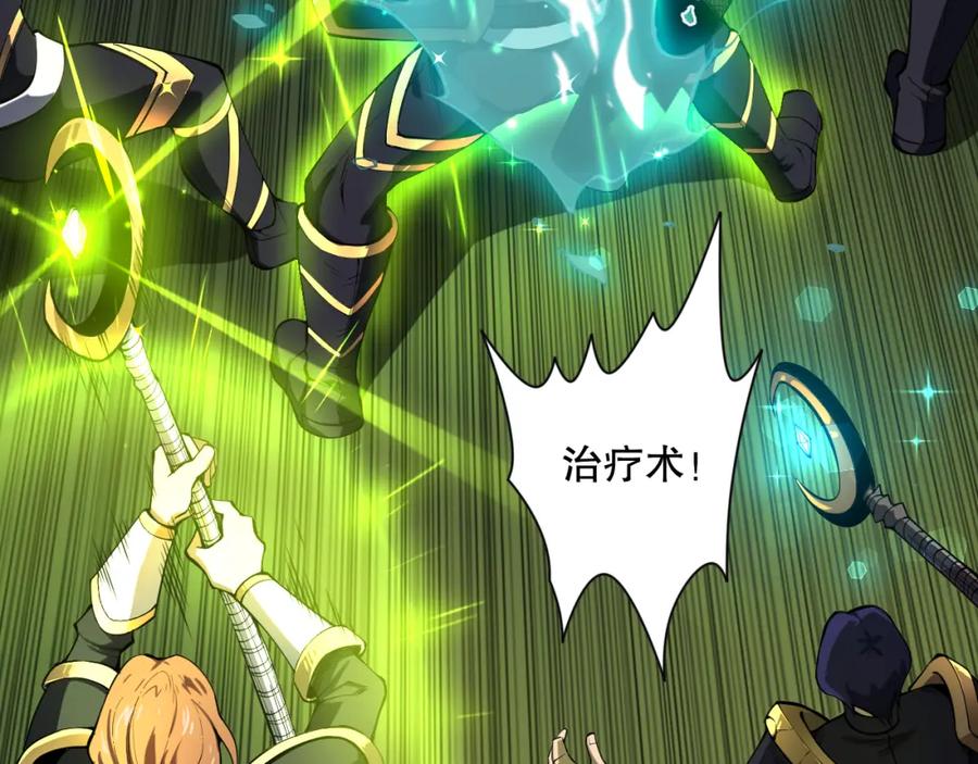 死灵法师！我即是天灾 007话：团灭王朝公会 第23页