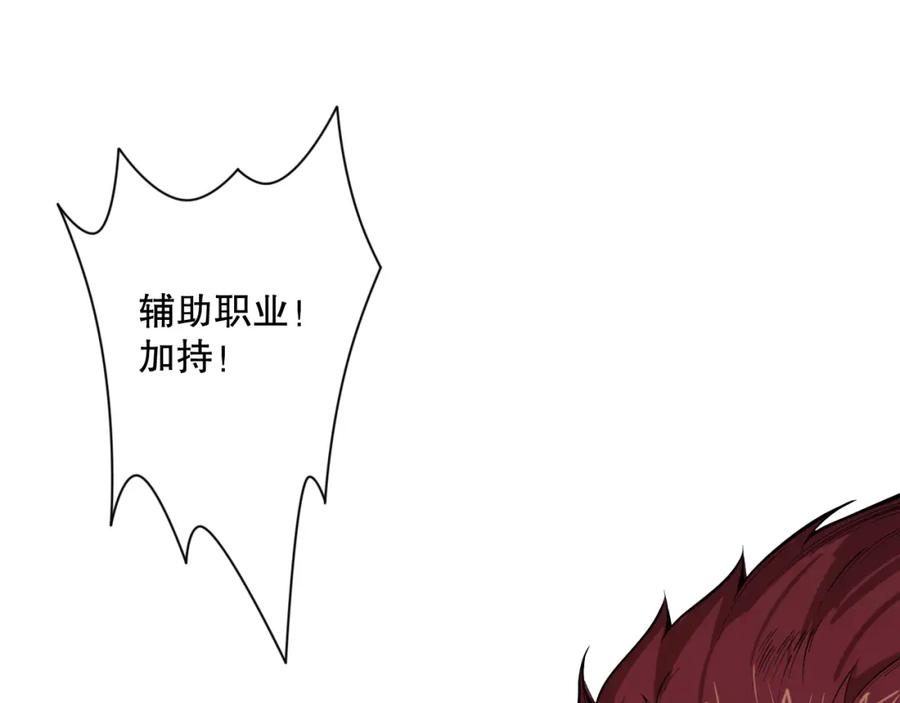 死灵法师！我即是天灾 007话：团灭王朝公会 第11页