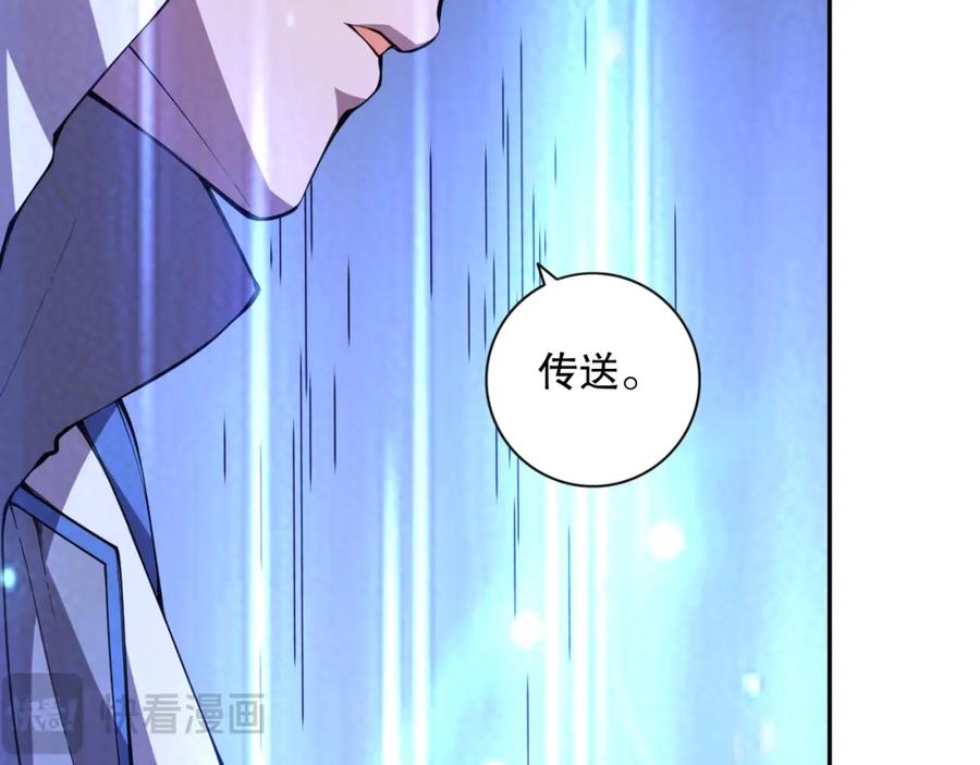死灵法师！我即是天灾 007话：团灭王朝公会 第127页