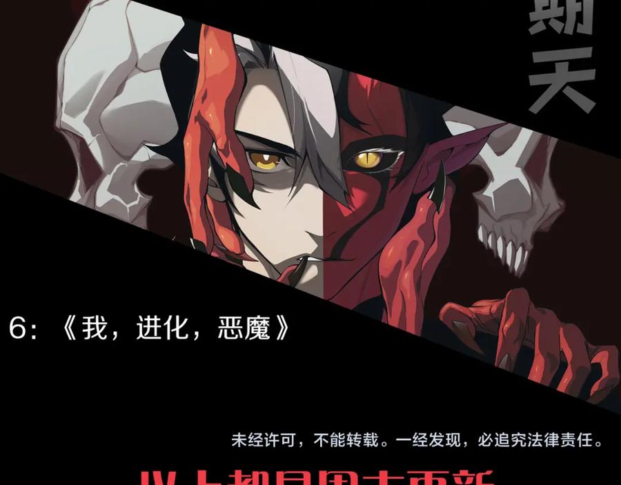 死灵法师！我即是天灾 007话：团灭王朝公会 第206页
