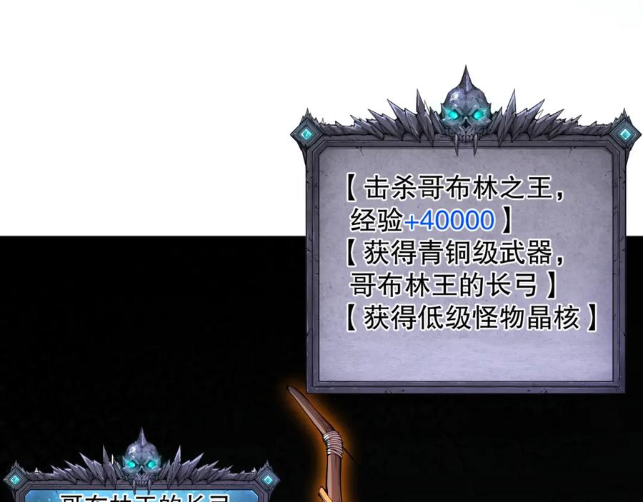 死灵法师！我即是天灾 007话：团灭王朝公会 第147页