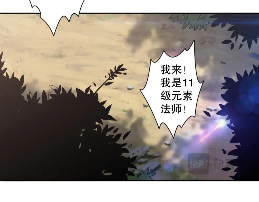 死灵法师！我即是天灾 007话：团灭王朝公会 第182页