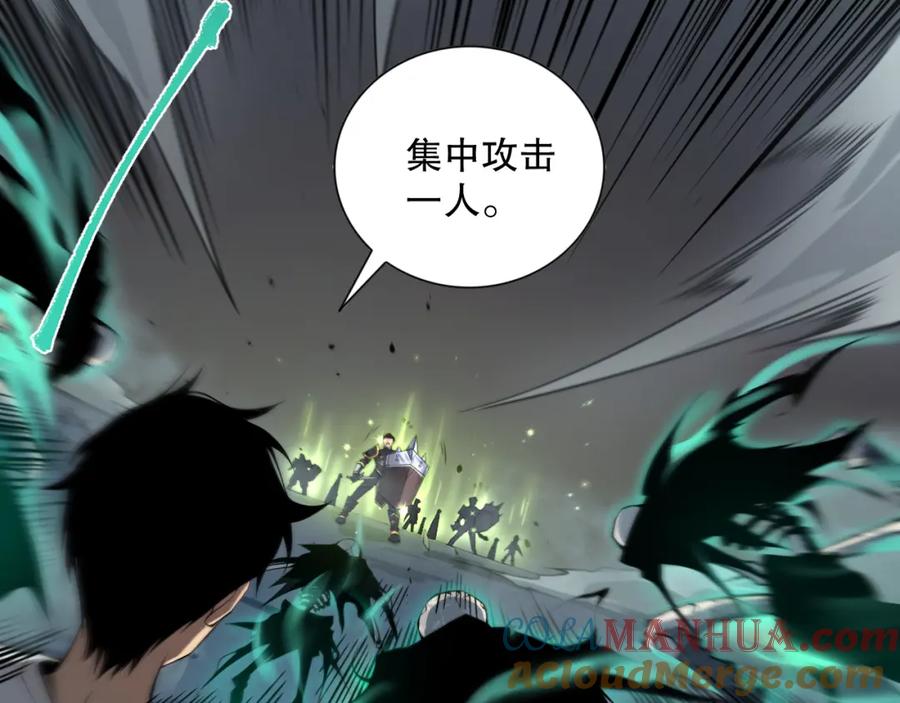 死灵法师！我即是天灾 007话：团灭王朝公会 第37页