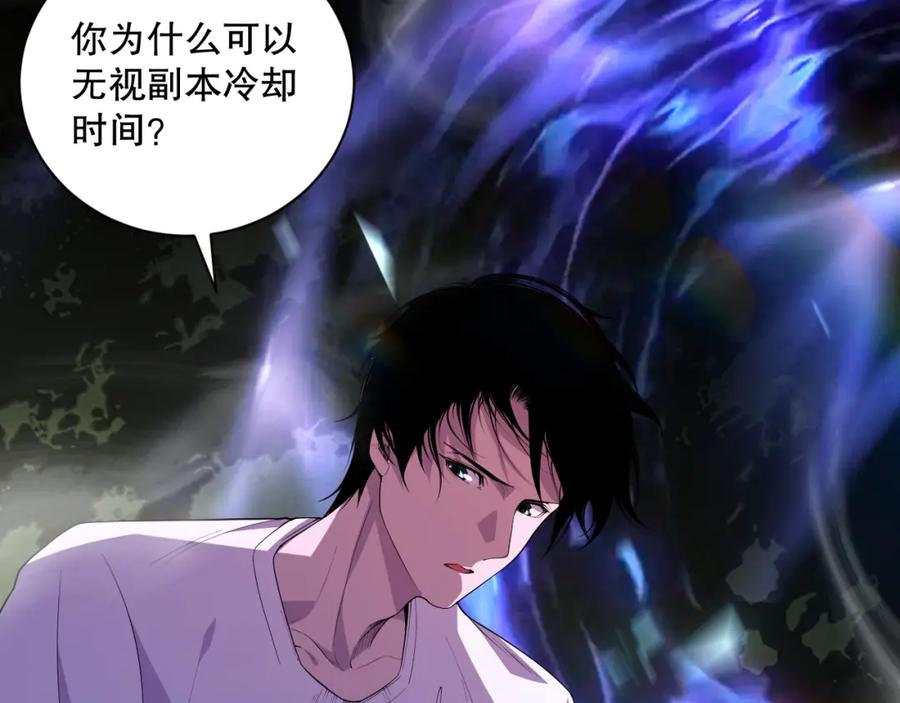 死灵法师！我即是天灾 007话：团灭王朝公会 第198页