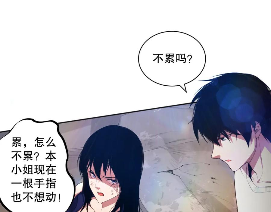 死灵法师！我即是天灾 007话：团灭王朝公会 第187页