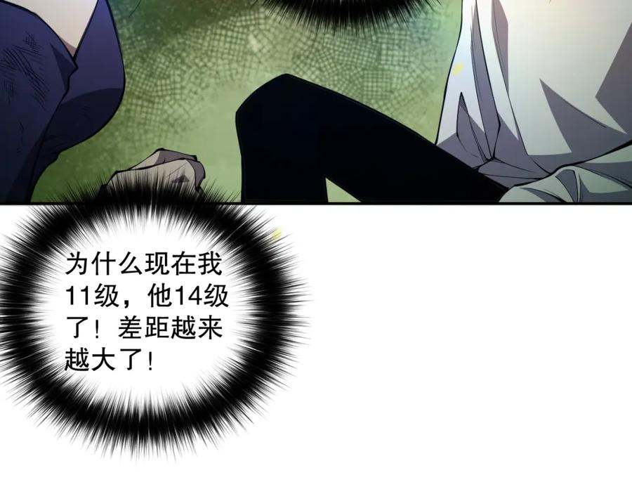 死灵法师！我即是天灾 007话：团灭王朝公会 第167页