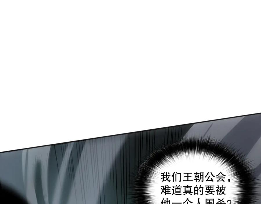 死灵法师！我即是天灾 007话：团灭王朝公会 第31页