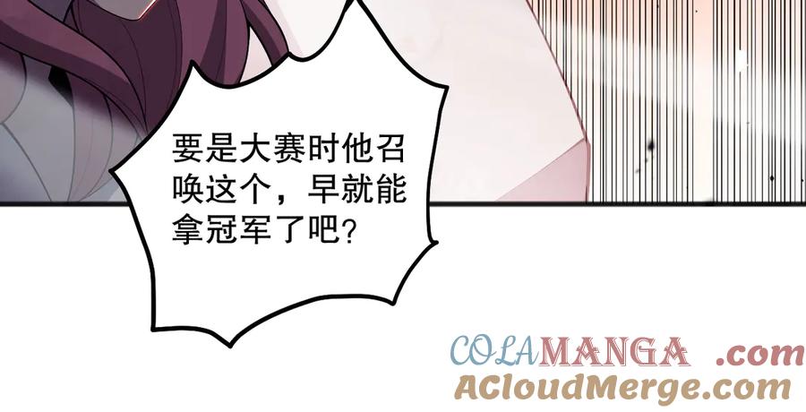 死灵法师！我即是天灾 第079话 单人赛一人成军 第89页