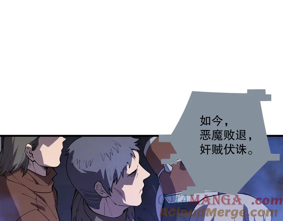 死灵法师！我即是天灾 第079话 单人赛一人成军 第149页