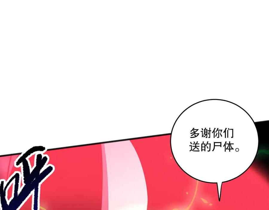 死灵法师！我即是天灾 第079话 单人赛一人成军 第23页