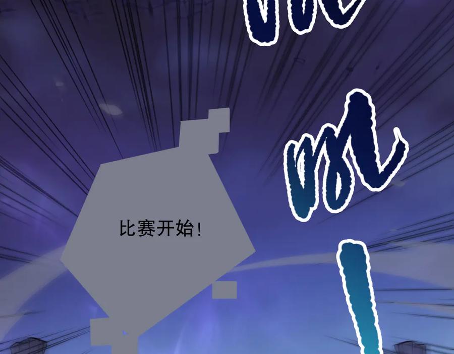 死灵法师！我即是天灾 第079话 单人赛一人成军 第6页