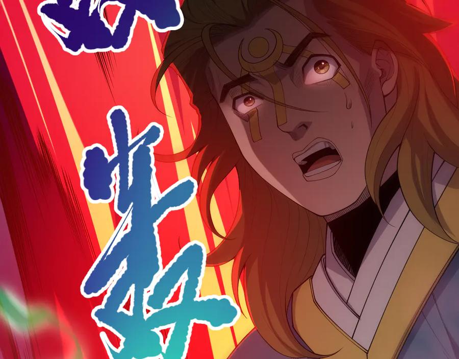 死灵法师！我即是天灾 第079话 单人赛一人成军 第28页
