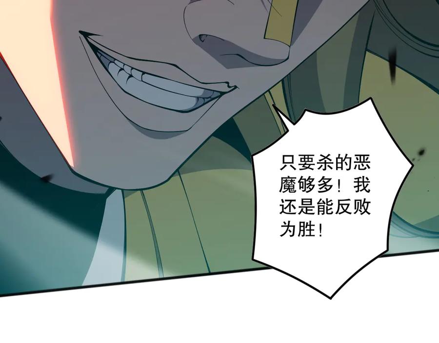 死灵法师！我即是天灾 第079话 单人赛一人成军 第59页