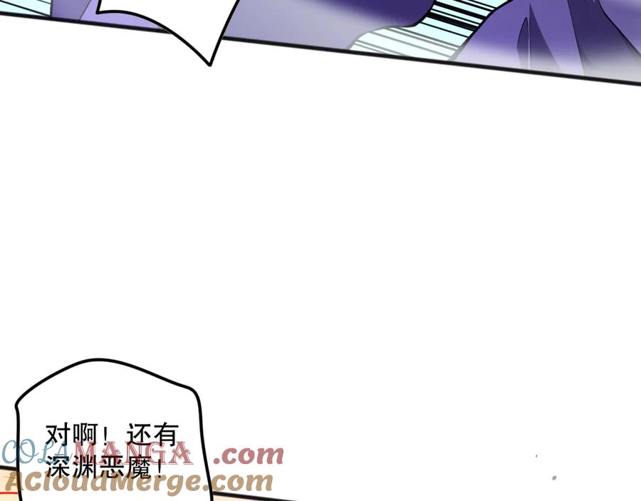死灵法师！我即是天灾 第079话 单人赛一人成军 第57页