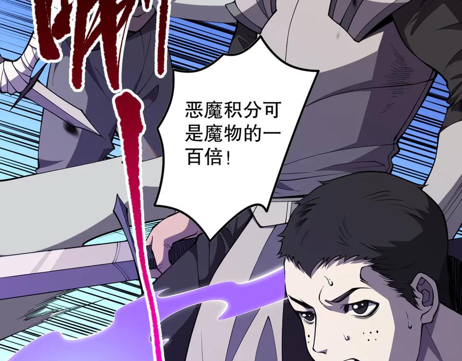 死灵法师！我即是天灾 第079话 单人赛一人成军 第55页