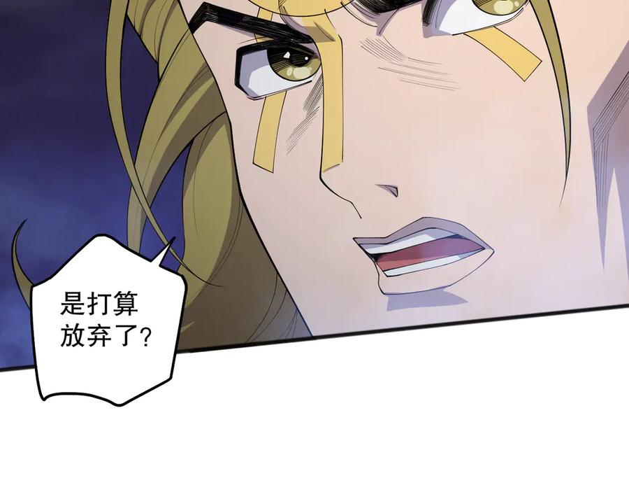 死灵法师！我即是天灾 第079话 单人赛一人成军 第22页