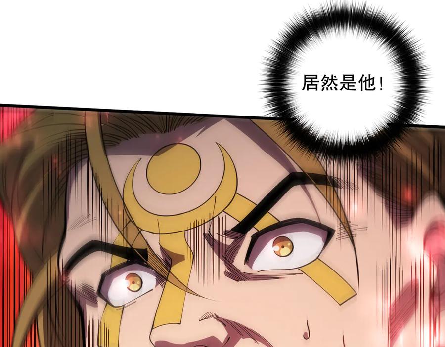 死灵法师！我即是天灾 第079话 单人赛一人成军 第43页