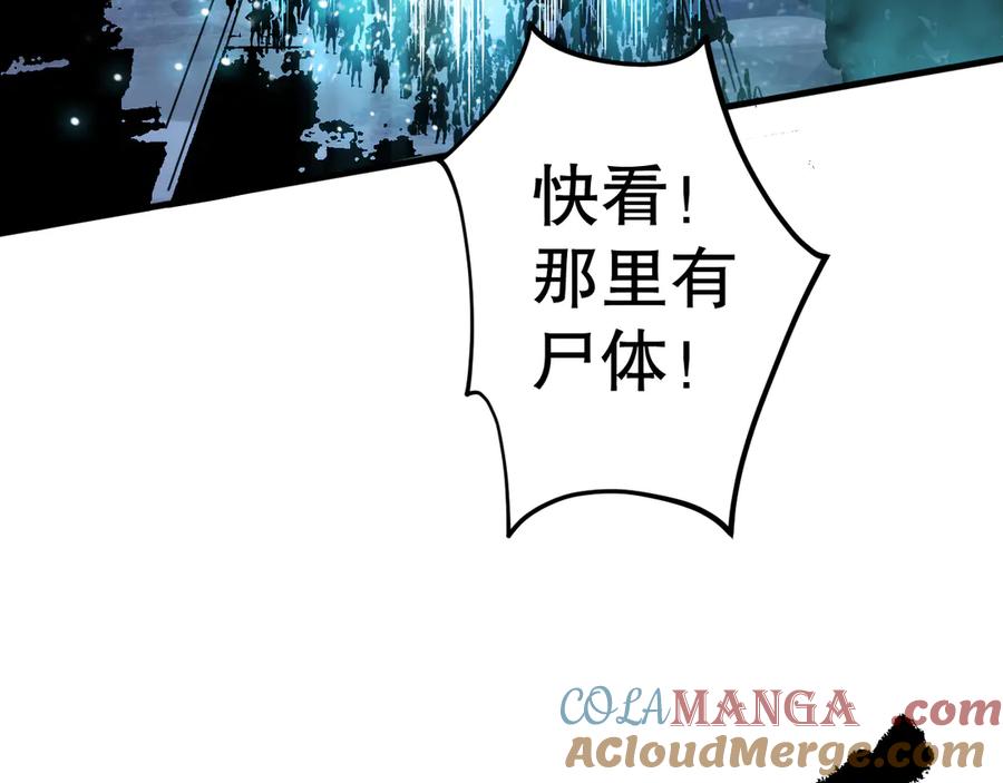 死灵法师！我即是天灾 第079话 单人赛一人成军 第133页