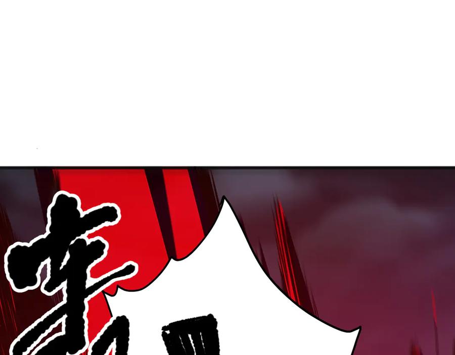 死灵法师！我即是天灾 第079话 单人赛一人成军 第26页