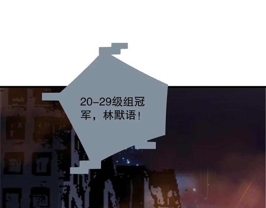 死灵法师！我即是天灾 第079话 单人赛一人成军 第152页