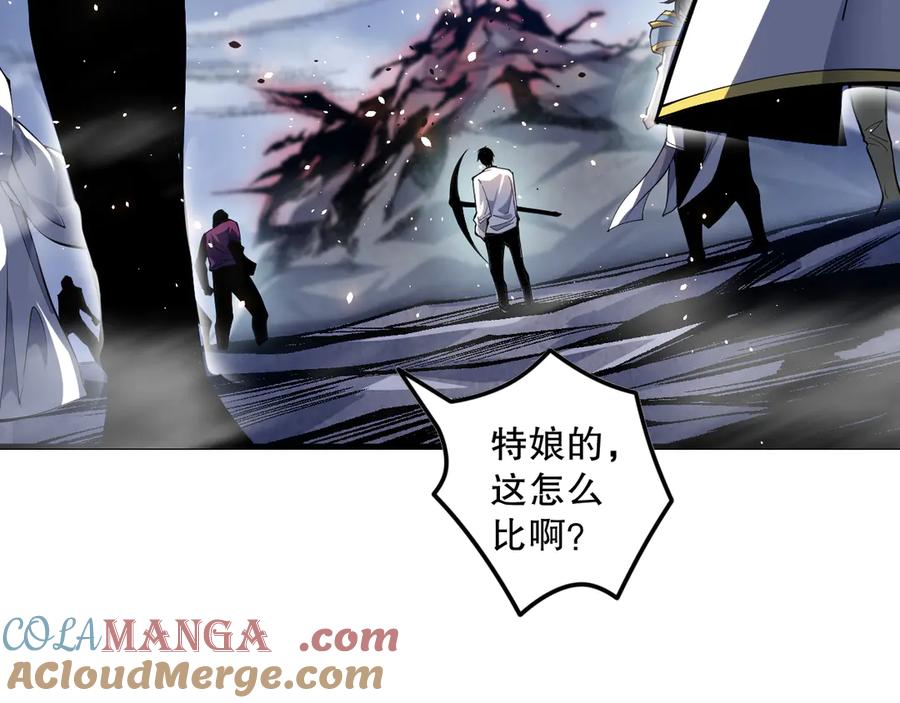 死灵法师！我即是天灾 第079话 单人赛一人成军 第121页