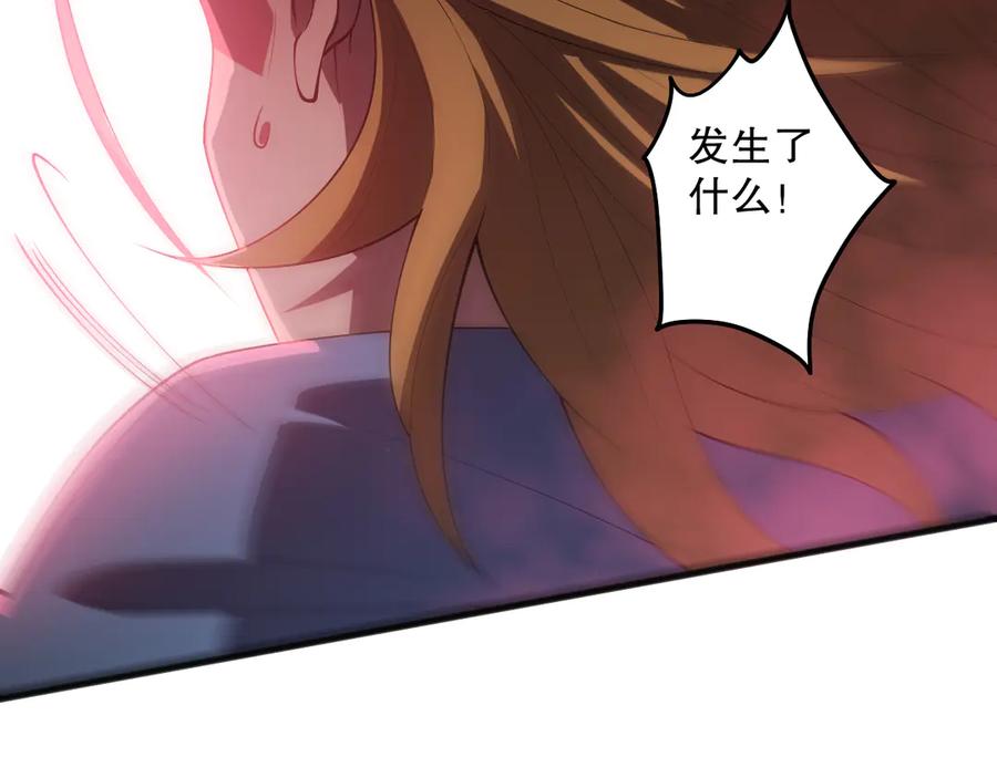 死灵法师！我即是天灾 第079话 单人赛一人成军 第31页