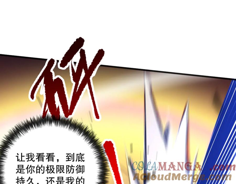 死灵法师！我即是天灾 第080话 挑战赛开始！ 第133页