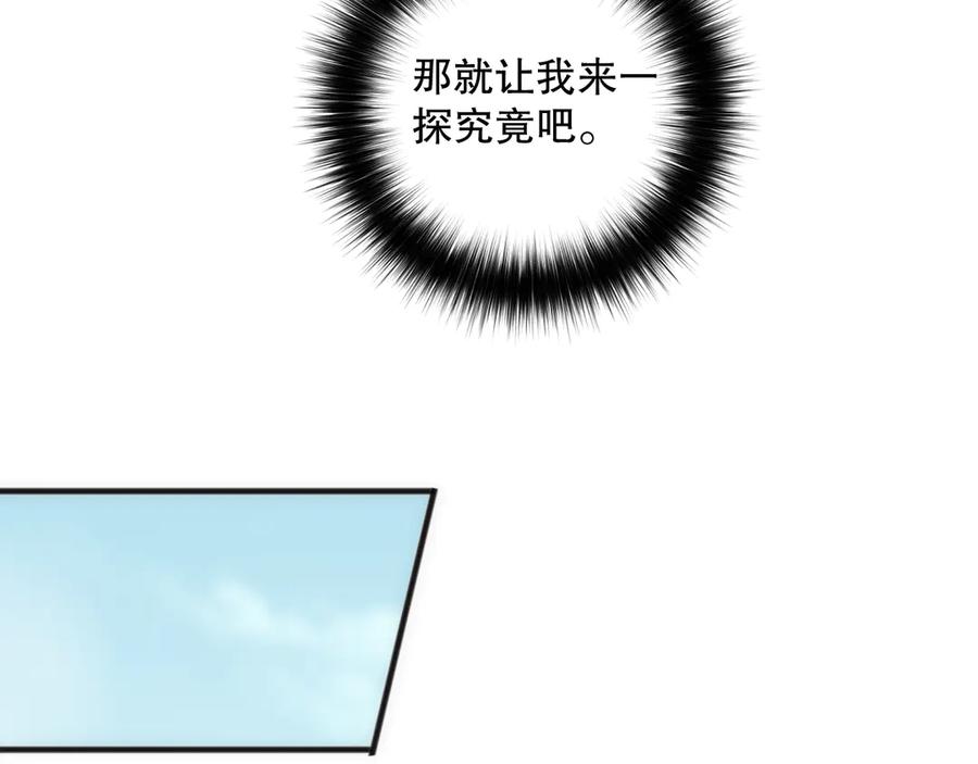 死灵法师！我即是天灾 第080话 挑战赛开始！ 第83页