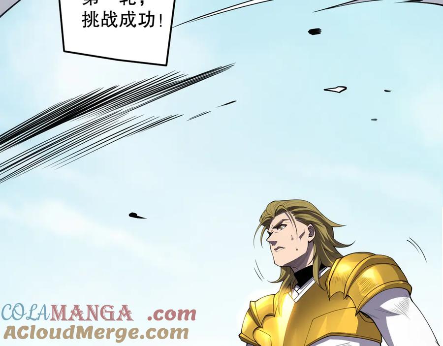 死灵法师！我即是天灾 第080话 挑战赛开始！ 第141页