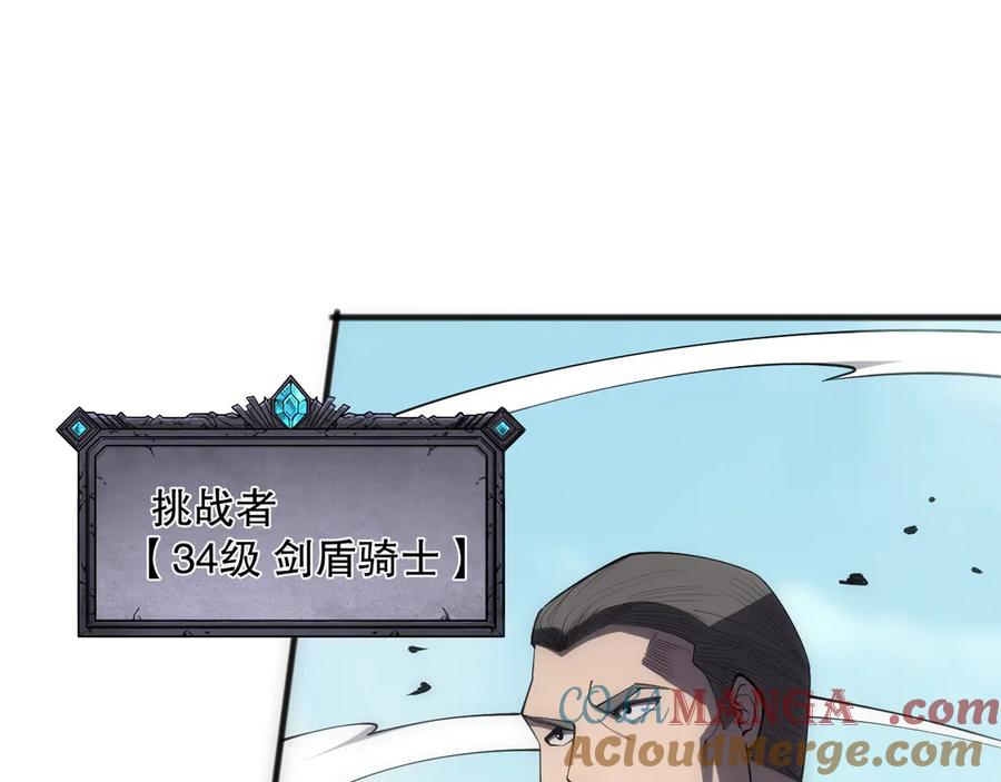 死灵法师！我即是天灾 第080话 挑战赛开始！ 第85页