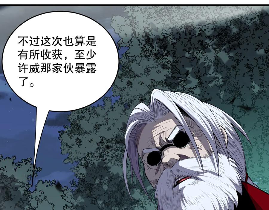 死灵法师！我即是天灾 第080话 挑战赛开始！ 第54页