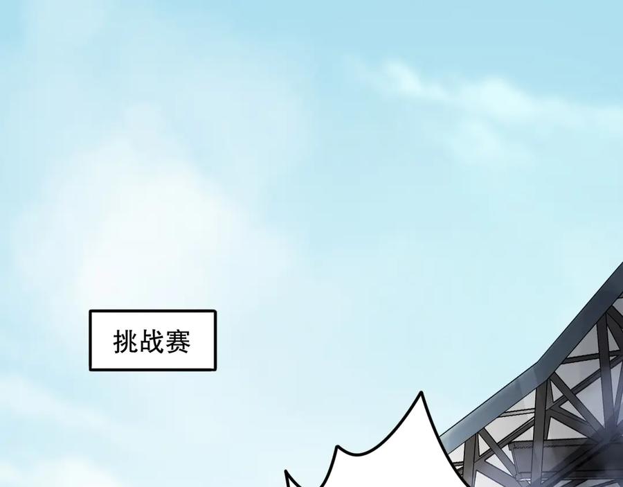 死灵法师！我即是天灾 第080话 挑战赛开始！ 第64页