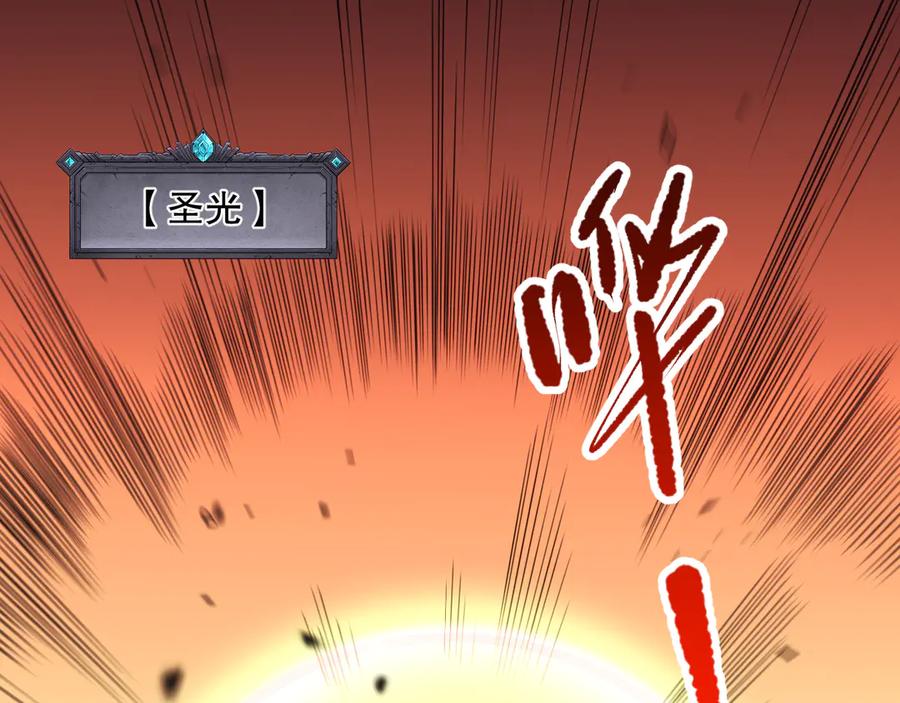 死灵法师！我即是天灾 第080话 挑战赛开始！ 第114页