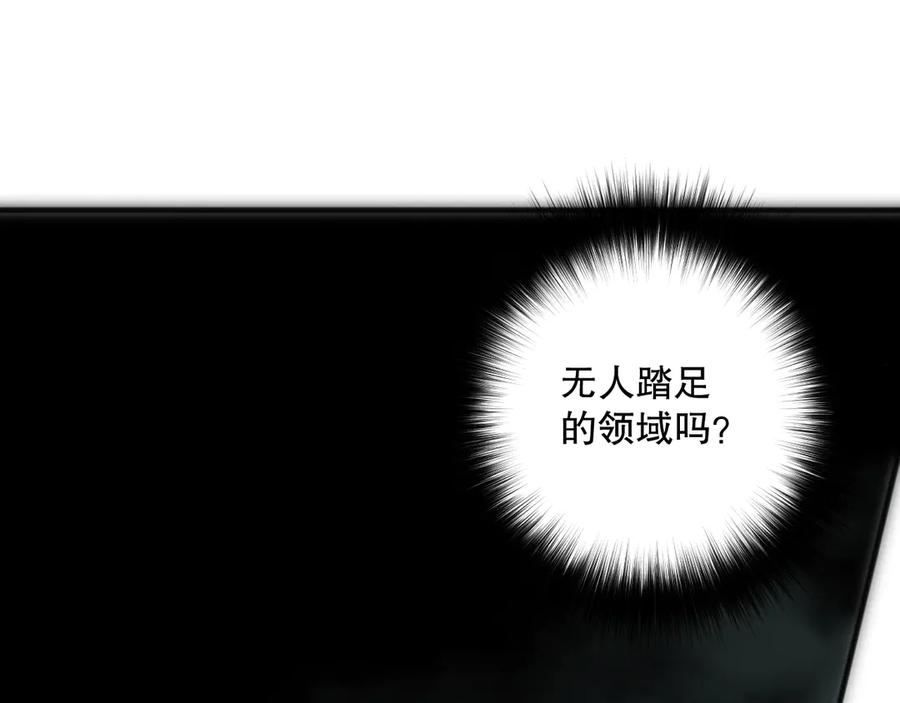 死灵法师！我即是天灾 第080话 挑战赛开始！ 第80页