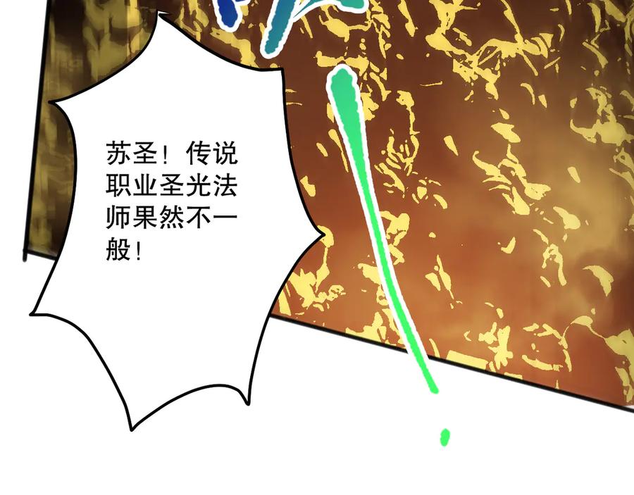 死灵法师！我即是天灾 第080话 挑战赛开始！ 第146页