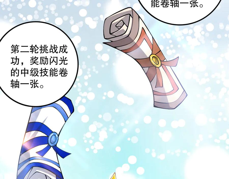 死灵法师！我即是天灾 第080话 挑战赛开始！ 第74页