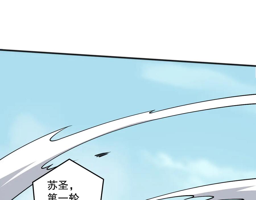 死灵法师！我即是天灾 第080话 挑战赛开始！ 第140页