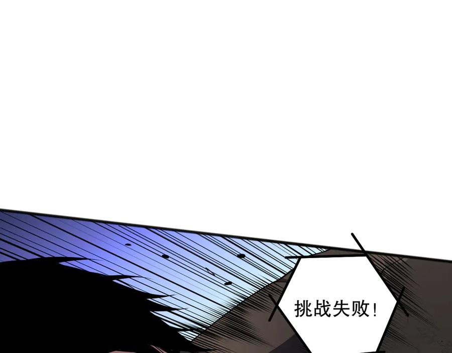 死灵法师！我即是天灾 第080话 挑战赛开始！ 第103页